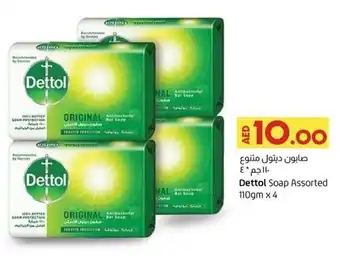 Lulu Hypermarket Dettol soap assorted 110GM x 4 offer
