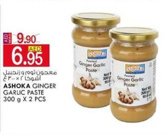 KM Trading Ashoka ginger garlic paste 300G x 2PCS offer