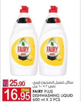 KM Trading Fairy plus dishwashing liquid 600ML x 2PCS offer