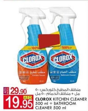 KM Trading Clorox kitchen cleaner 500ML + bathroom cleaner 500ML offer