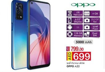 KM Trading Oppo A55 offer