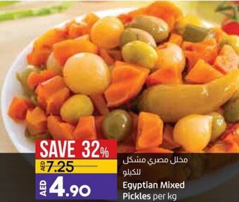 Lulu Hypermarket Egyptian mixed pickles per kg offer