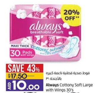 Lulu Hypermarket Always cottony soft large with wings 30's offer