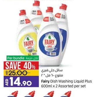 Lulu Hypermarket Fairy dish washing liquid plus 600ml x 2 assorted per set offer