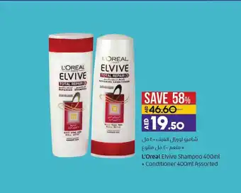 Lulu Hypermarket L'oreal elvive shampoo 400ML + conditioner 400ML assorted offer
