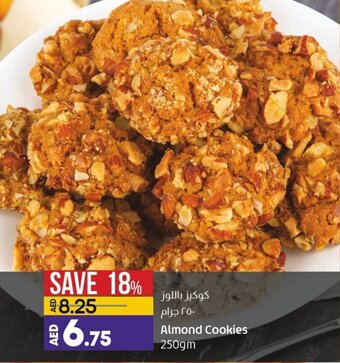 Lulu Hypermarket Almond cookies 250GM offer