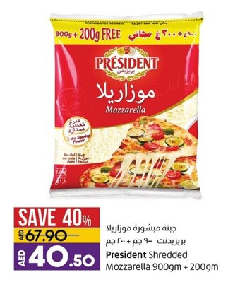 Lulu Hypermarket President shredded mozzarella 900GM+200GM offer