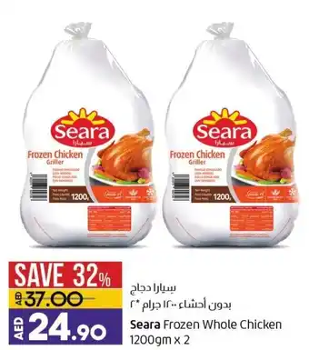Lulu Hypermarket Seara fozen chicken 1200GMx2 offer