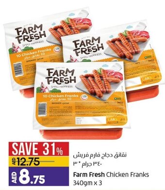 Lulu Hypermarket Farm fresh chicken franks 340GMx3 offer