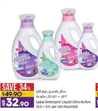 Lulu Hypermarket Lulu detergent liquid ultra active 3LTR + 1LTR per set assorted offer