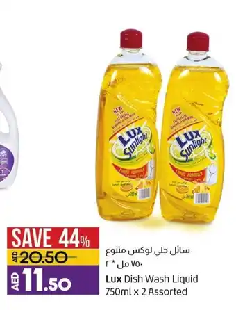 Lulu Hypermarket Lux dish wash liquid 750ML x2 assorted offer