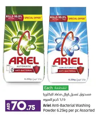 Lulu Hypermarket Ariel anti-bacterial washing powder 6.2KG per PC assorted offer