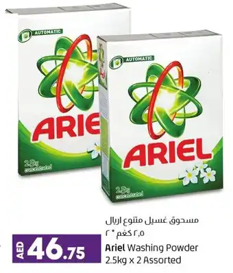 Lulu Hypermarket Ariel washing powder 2.5KG x2 assorted offer
