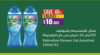 Lulu Hypermarket Palmolive shower gel assorted 250ML x 2 offer