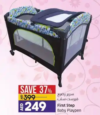Lulu Hypermarket First step baby playpen offer