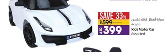 Lulu Hypermarket Kids motor car assorted offer