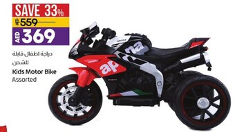 Lulu Hypermarket Kids motor bike assorted offer