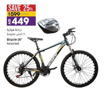 Lulu Hypermarket Bicycle 26" assorted offer