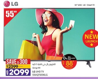 Lulu Hypermarket LG UHD TV 55UQ75006LG 55" offer