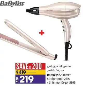 Lulu Hypermarket Babyliss shimmer straightener + shimmer dryer 5395 offer