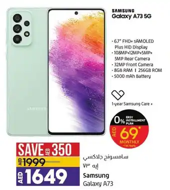 Lulu Hypermarket Samsung galaxy A73 offer