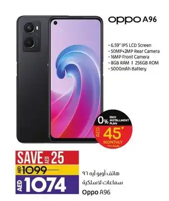 Lulu Hypermarket Oppo A96 offer