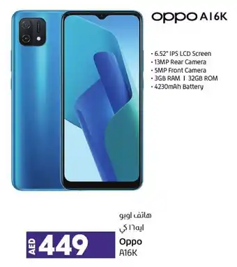 Lulu Hypermarket Oppo A16K offer