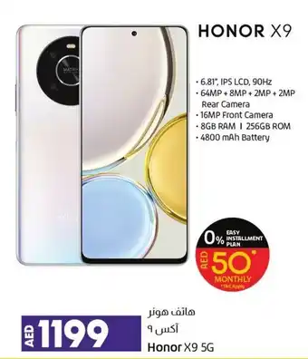 Lulu Hypermarket Honor X9 5G offer