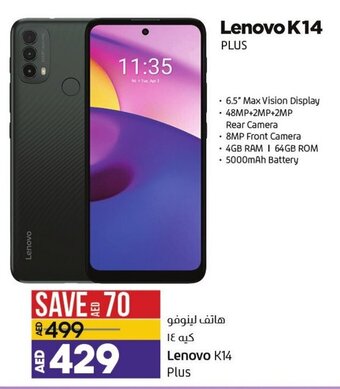Lulu Hypermarket Lenovo K14 plus offer