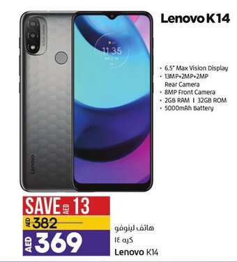 Lulu Hypermarket Lenovo K14 offer
