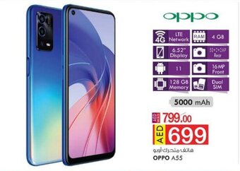 KM Trading Oppo A55 offer