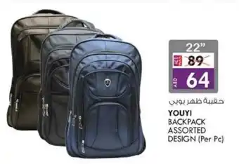 KM Trading Youyi backpack assorted design (per PC) 22" offer