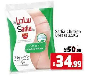 Kenz Hypermarket Sadia chicken breast 2.5KG offer