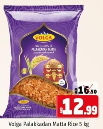 Kenz Hypermarket Volga palakkadan matta rice 5KG offer