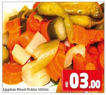 Kenz Hypermarket Egyptian mixed pickles 500GM offer