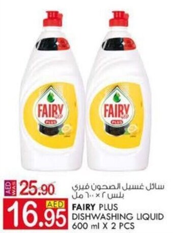 KM Trading Fairy Plus Dishwashing Liquid 600ml x 2 pcs offer