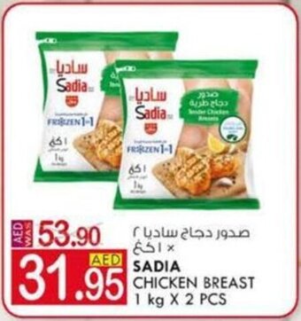 KM Trading Sadia Chicken Breast 1kgx2pcs offer