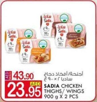 KM Trading Sadia Chicken Thighs/Wings 900gx2pcs offer