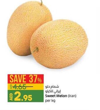 Lulu Hypermarket Sweet melon (iran) per kg offer