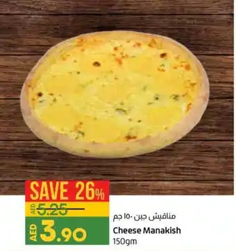 Lulu Hypermarket Cheese manakish 150gm offer