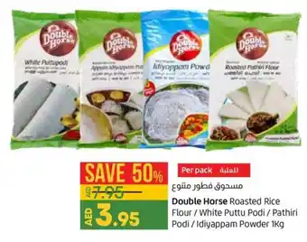 Lulu Hypermarket Double horse roasted rice flour / white puttu podi / pathiti podi / idiyappam powder 1kg offer