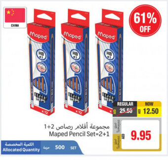 Union Coop Maped pencil set- 2+1 offer