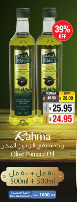 Union Coop Rahma olive pomace oil 500ML+500ML offer