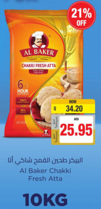 Union Coop Al baker chakki fresh atta 10KG offer
