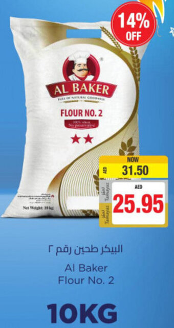 Union Coop Al baker flour No.2 offer