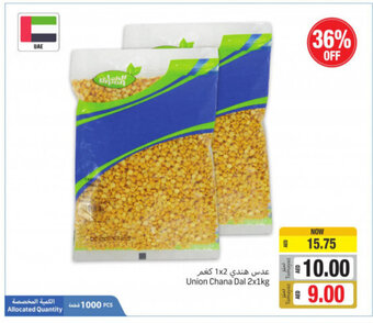 Union Coop Union chana dal 2x1KG offer