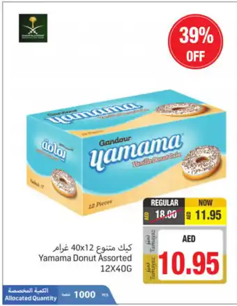 Union Coop Yamama donut assorted 12x40G offer