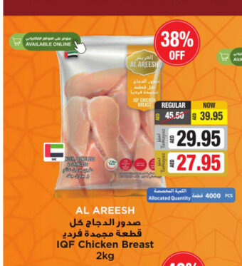 Union Coop Al Areesh IQF Chicken Breast 2kg offer