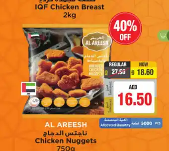 Union Coop Al Areesh Chicken Nuggets 750g offer