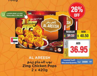 Union Coop Al Areesh Zing Chicken Pops 2 x 420g offer
